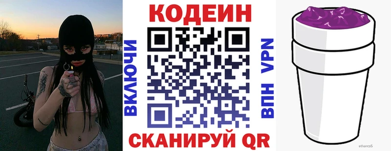 купить закладку  Макушино  Кодеин Purple Drank 