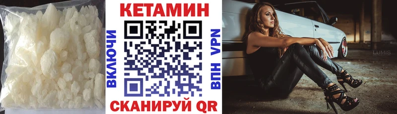 Кетамин ketamine  где купить   Макушино 