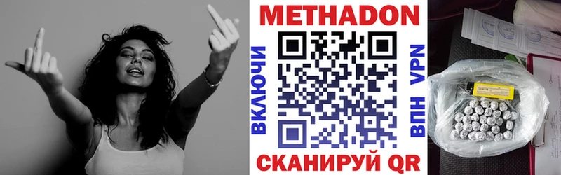 МЕТАДОН белоснежный  Макушино 